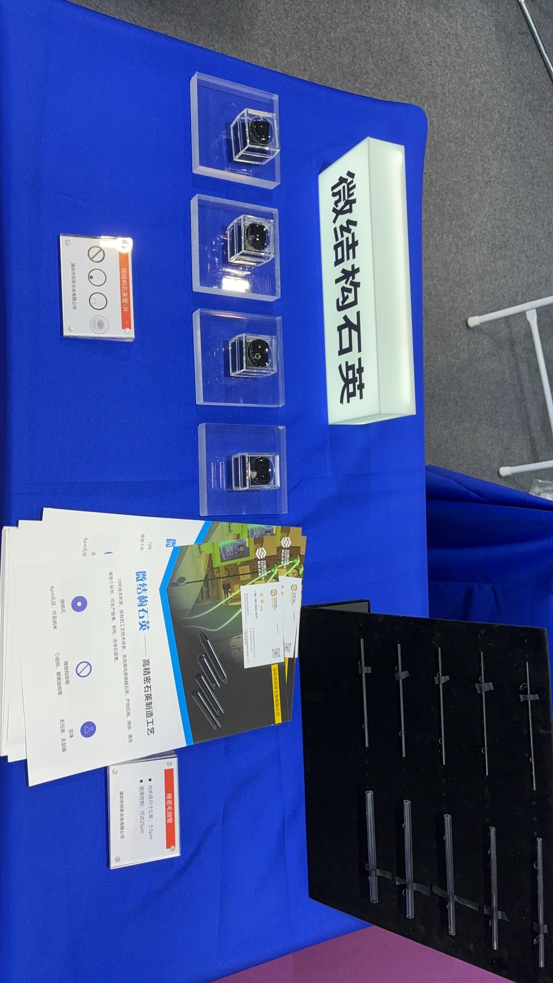 微结构石英.jpg